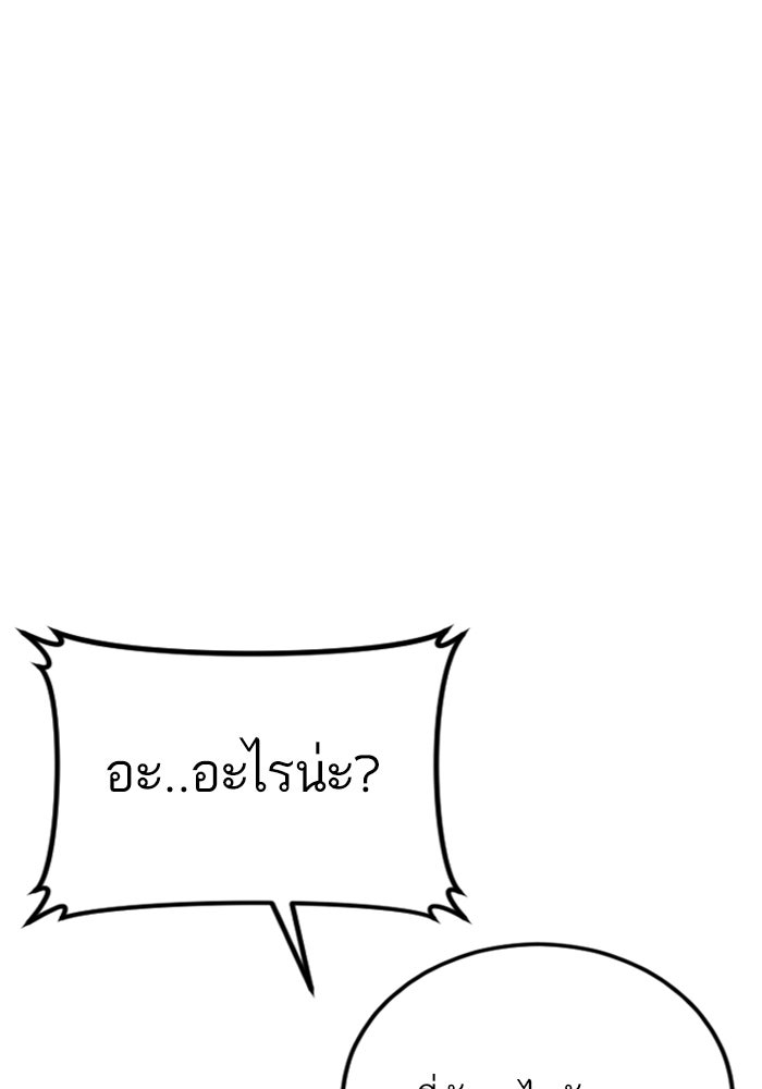 หัวหน้าคิม (Agent Kim: Reactivated) - หน้า 62