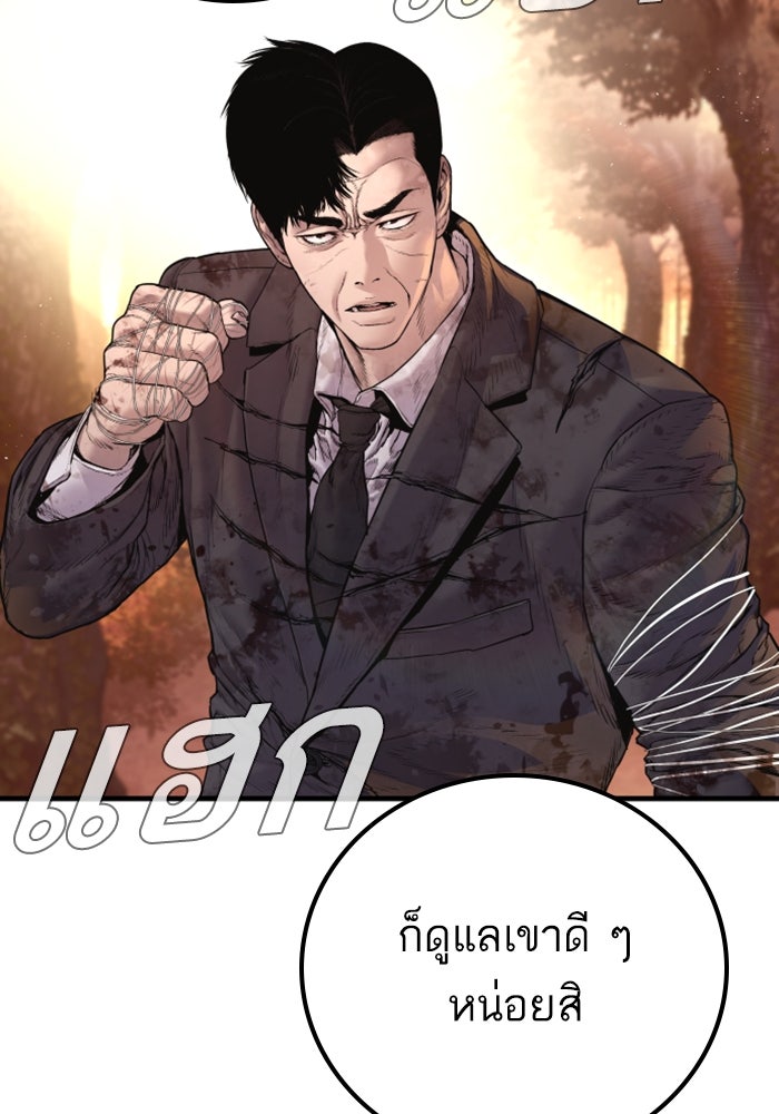 หัวหน้าคิม (Agent Kim: Reactivated) - หน้า 68