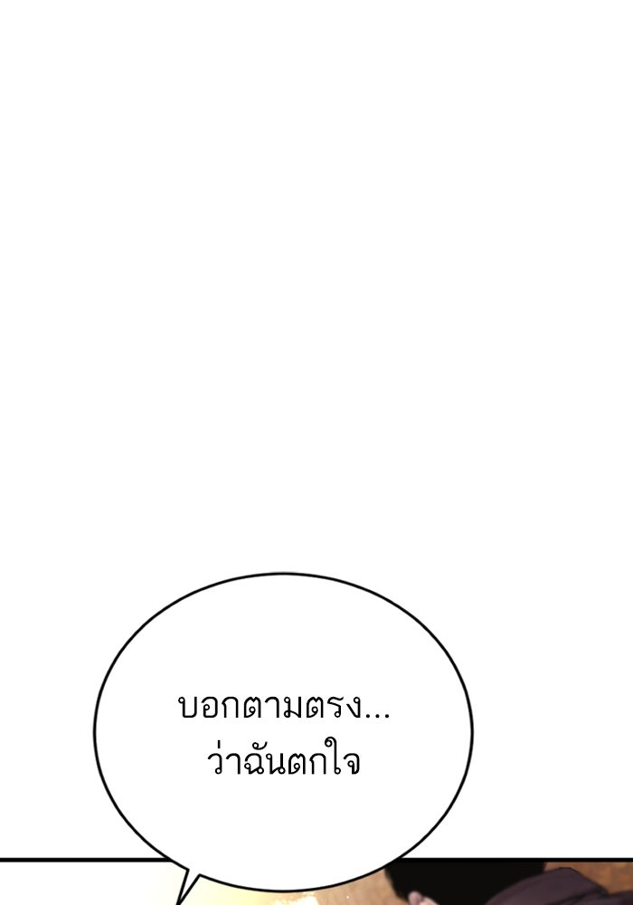 หัวหน้าคิม (Agent Kim: Reactivated) - หน้า 71