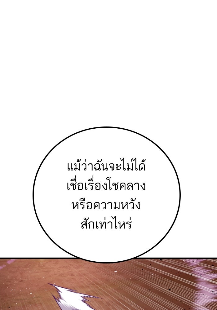 หัวหน้าคิม (Agent Kim: Reactivated) - หน้า 75