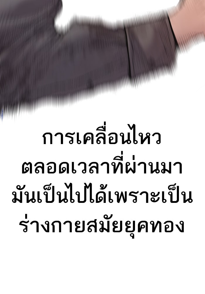 หัวหน้าคิม (Agent Kim: Reactivated) - หน้า 91