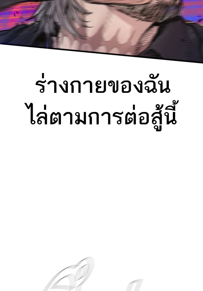 หัวหน้าคิม (Agent Kim: Reactivated) - หน้า 93
