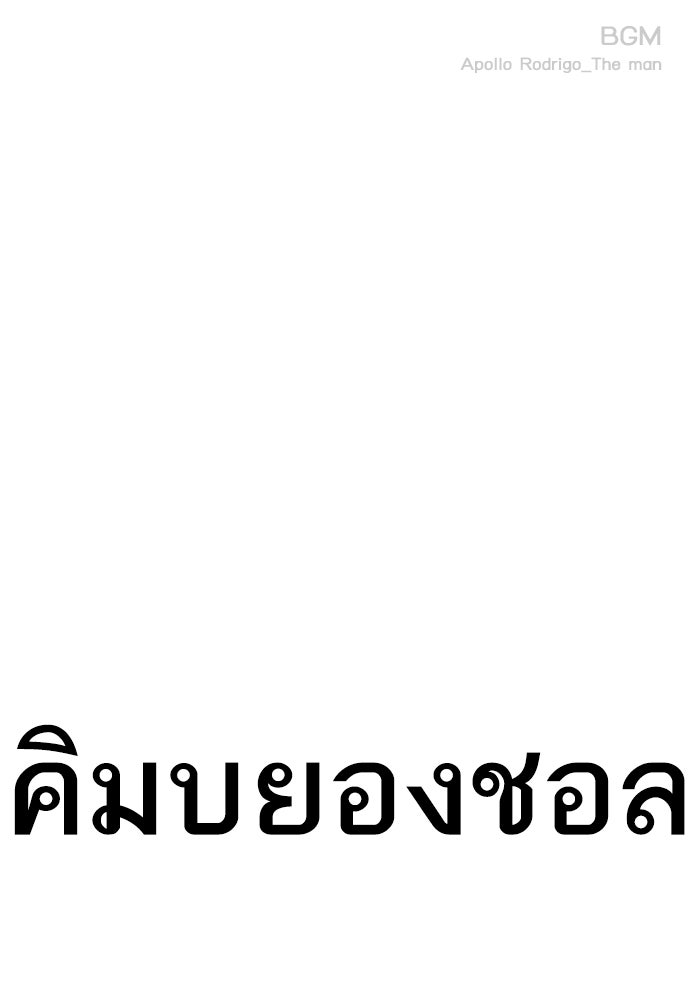 หัวหน้าคิม (Agent Kim: Reactivated) - หน้า 1