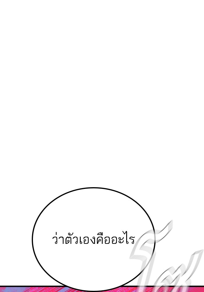 หัวหน้าคิม (Agent Kim: Reactivated) - หน้า 104