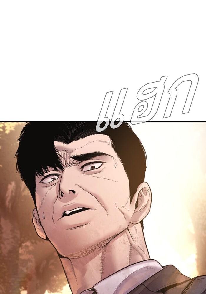 หัวหน้าคิม (Agent Kim: Reactivated) - หน้า 123