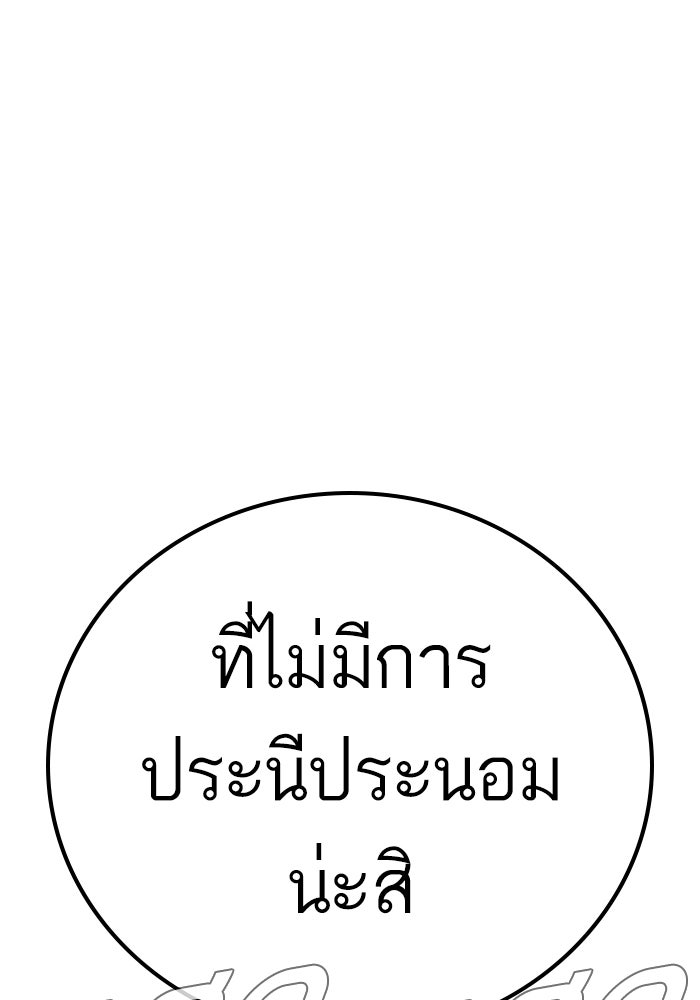 หัวหน้าคิม (Agent Kim: Reactivated) - หน้า 129