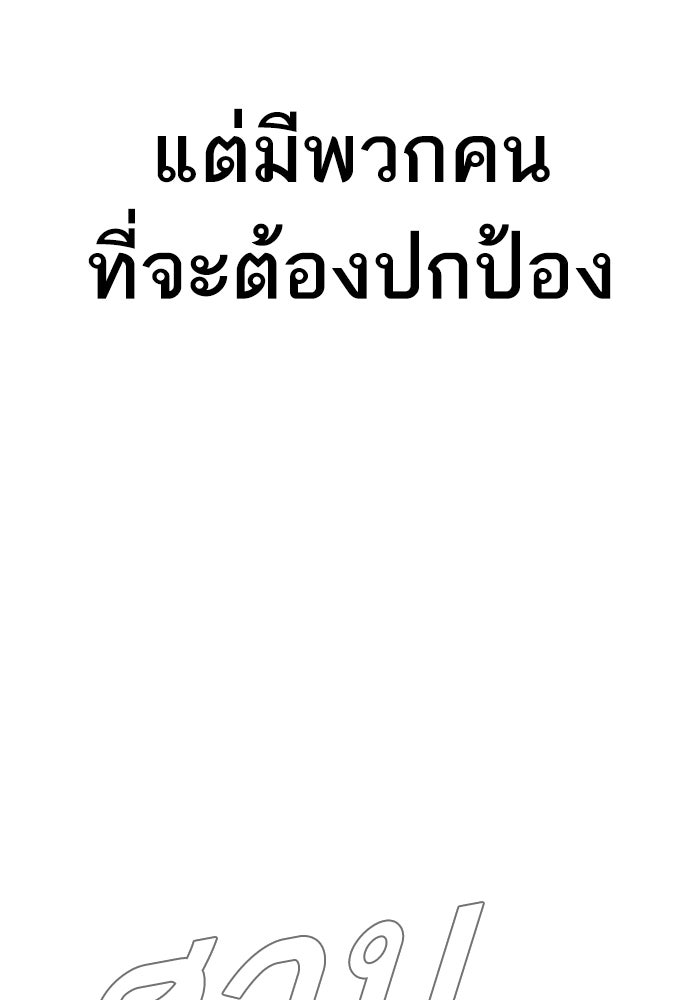 หัวหน้าคิม (Agent Kim: Reactivated) - หน้า 133