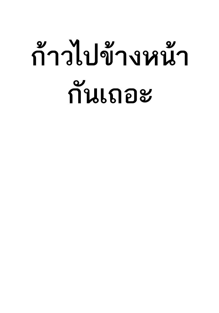 หัวหน้าคิม (Agent Kim: Reactivated) - หน้า 136