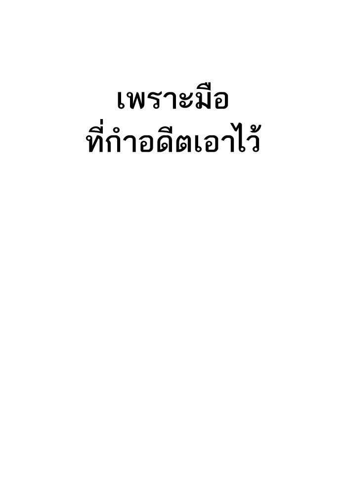 หัวหน้าคิม (Agent Kim: Reactivated) - หน้า 137