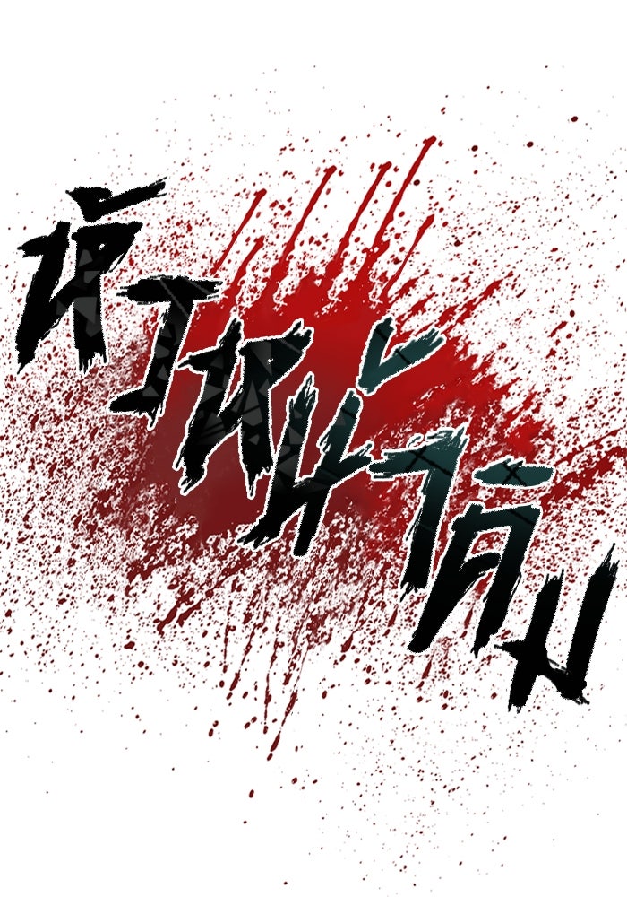 หัวหน้าคิม (Agent Kim: Reactivated) - หน้า 139