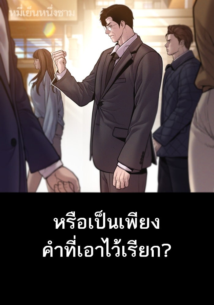 หัวหน้าคิม (Agent Kim: Reactivated) - หน้า 14