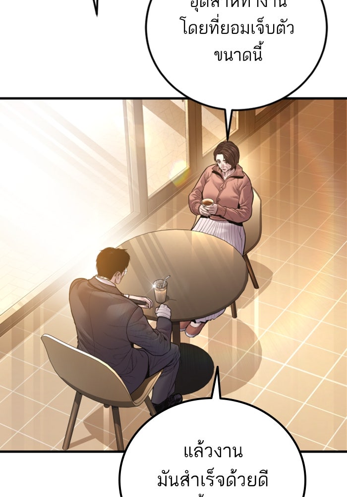 หัวหน้าคิม (Agent Kim: Reactivated) - หน้า 154