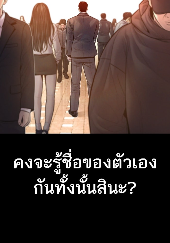 หัวหน้าคิม (Agent Kim: Reactivated) - หน้า 16
