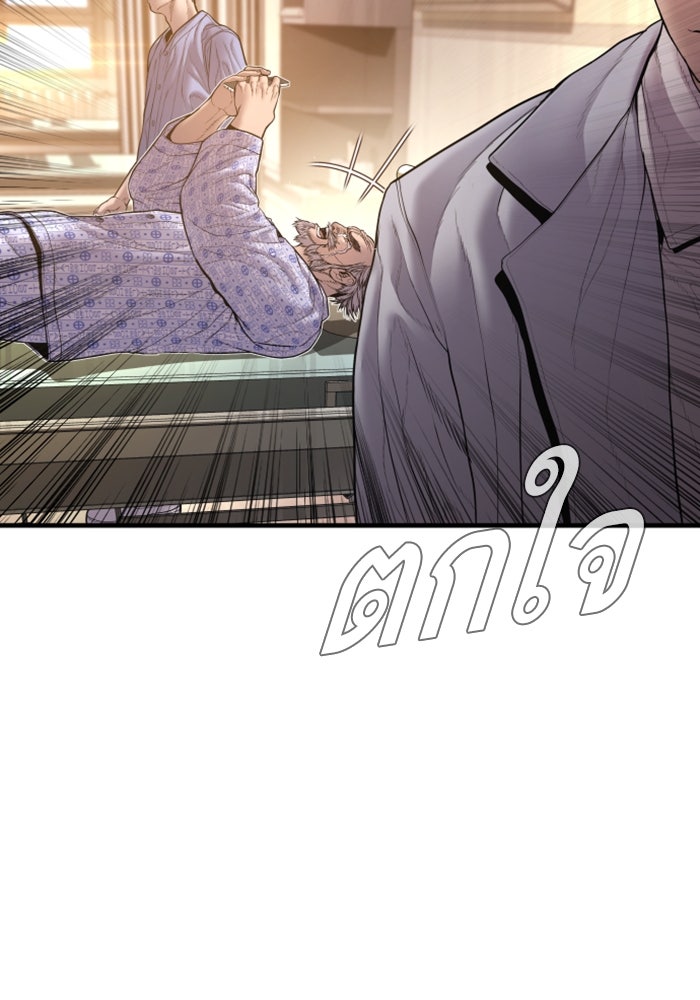 หัวหน้าคิม (Agent Kim: Reactivated) - หน้า 166