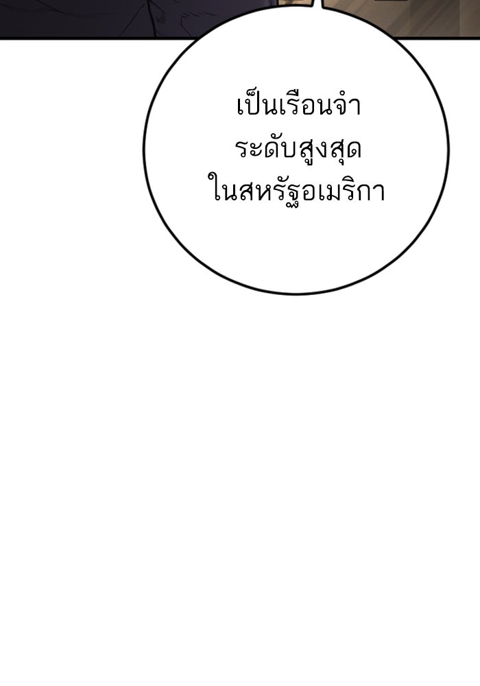 หัวหน้าคิม (Agent Kim: Reactivated) - หน้า 176
