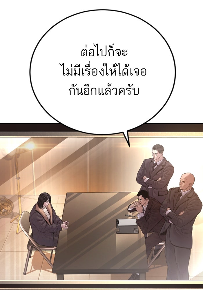 หัวหน้าคิม (Agent Kim: Reactivated) - หน้า 177