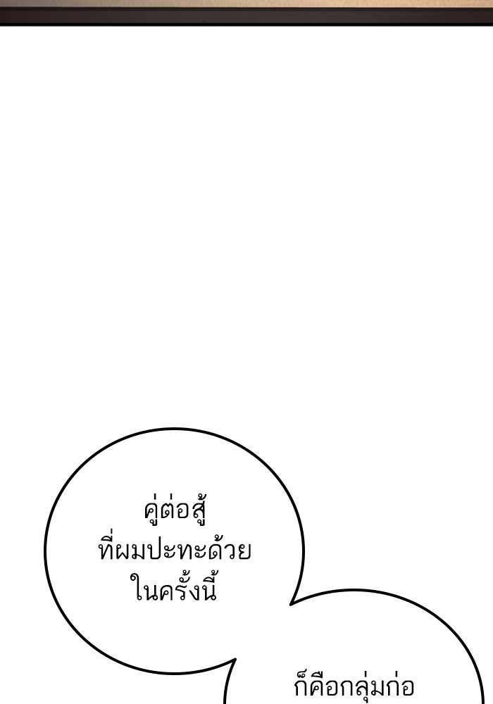หัวหน้าคิม (Agent Kim: Reactivated) - หน้า 178