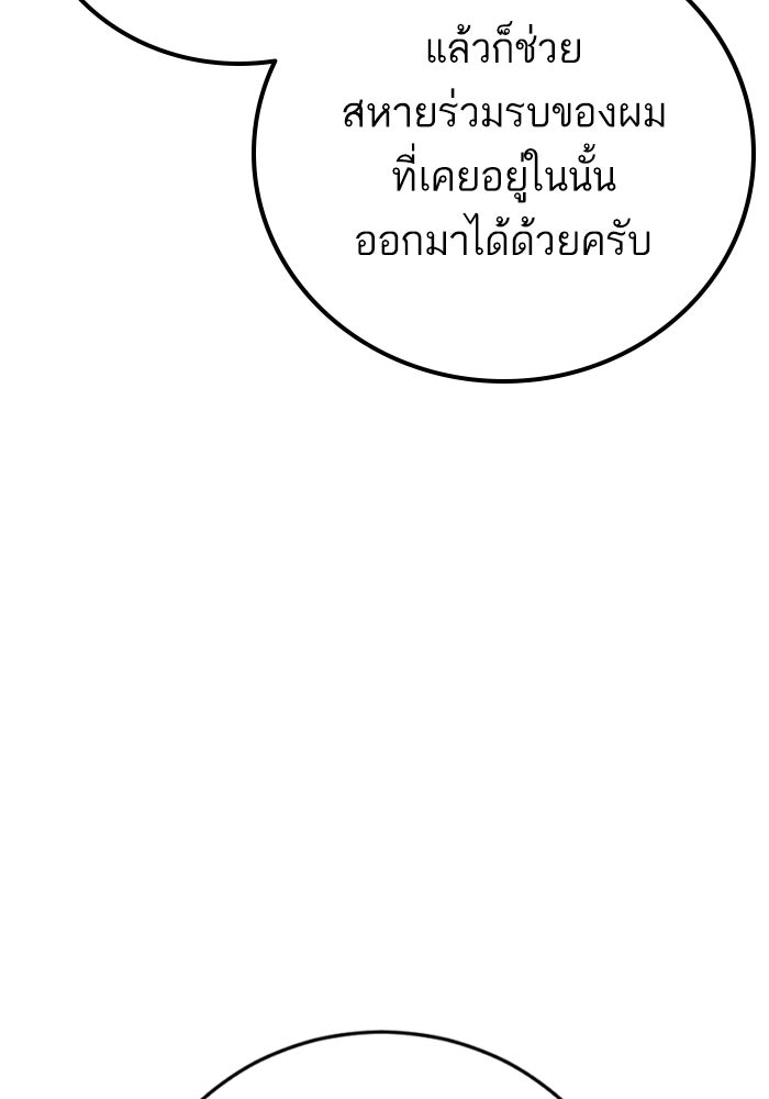 หัวหน้าคิม (Agent Kim: Reactivated) - หน้า 180