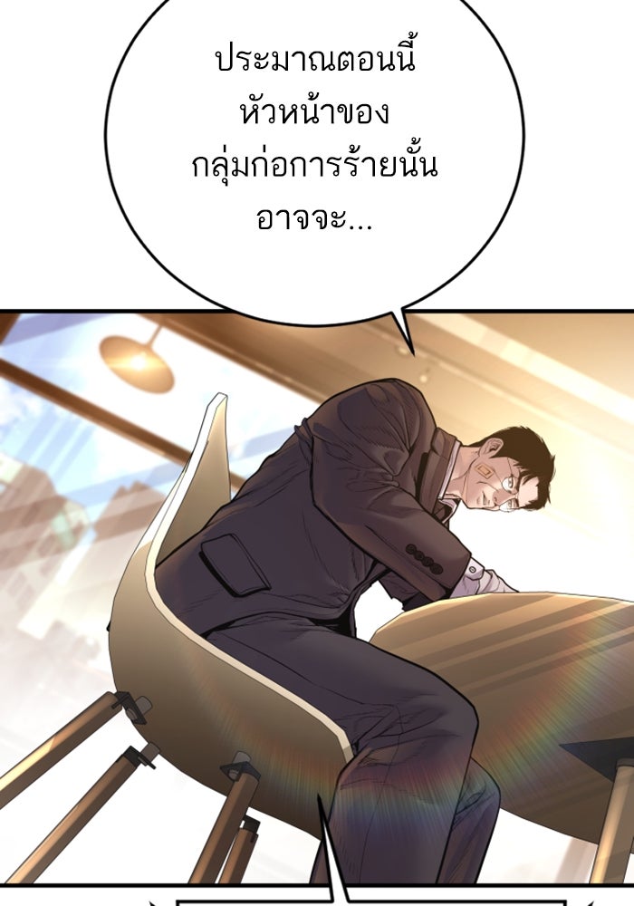 หัวหน้าคิม (Agent Kim: Reactivated) - หน้า 181