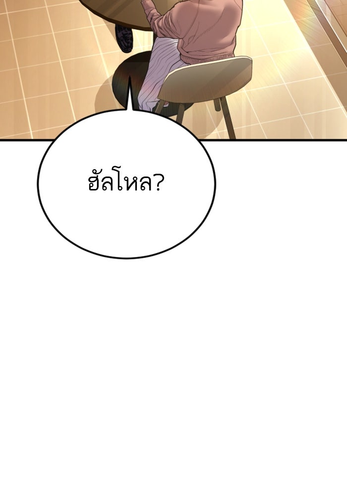 หัวหน้าคิม (Agent Kim: Reactivated) - หน้า 184