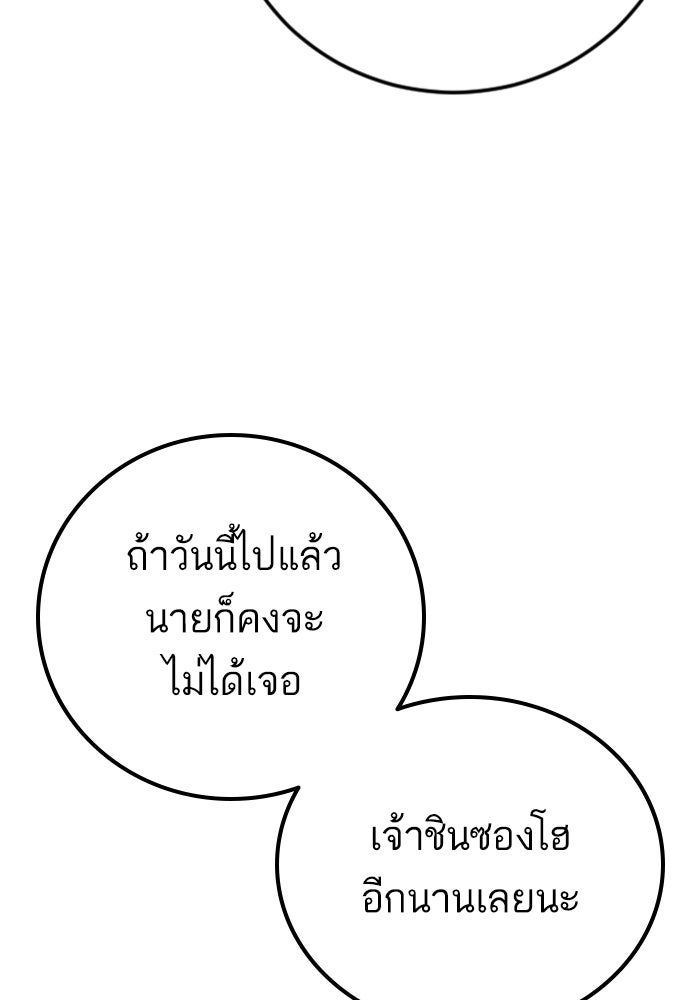 หัวหน้าคิม (Agent Kim: Reactivated) - หน้า 192