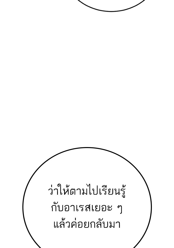 หัวหน้าคิม (Agent Kim: Reactivated) - หน้า 196