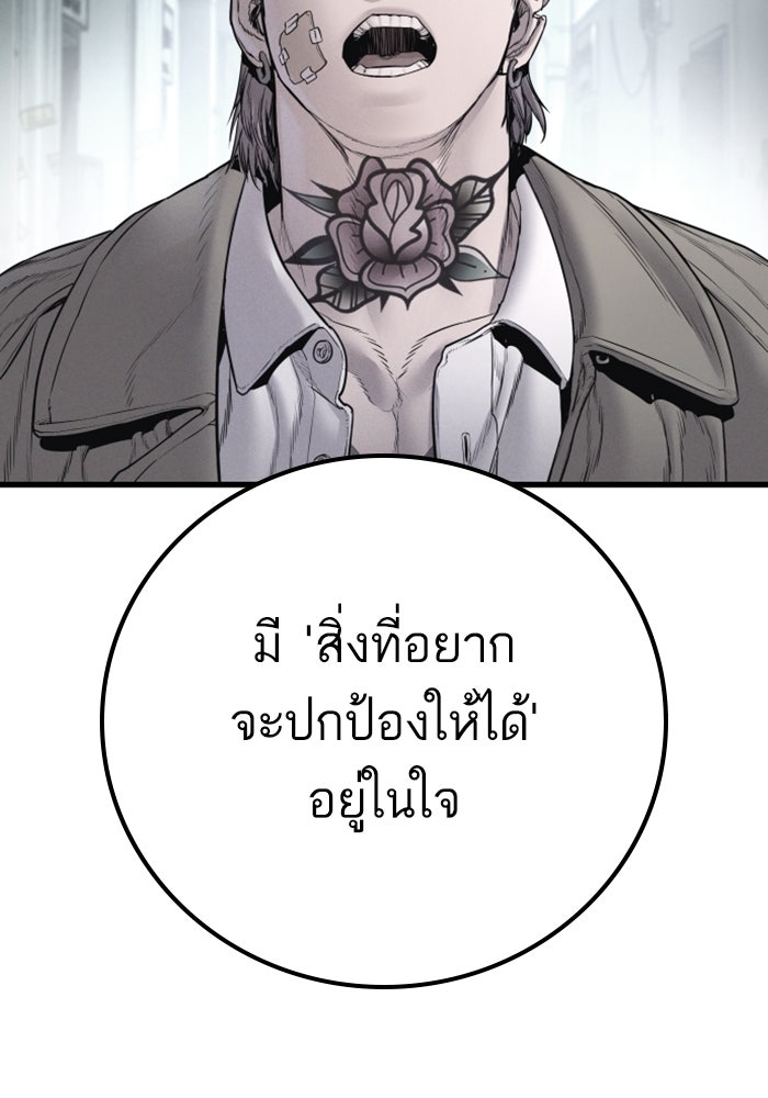 หัวหน้าคิม (Agent Kim: Reactivated) - หน้า 199