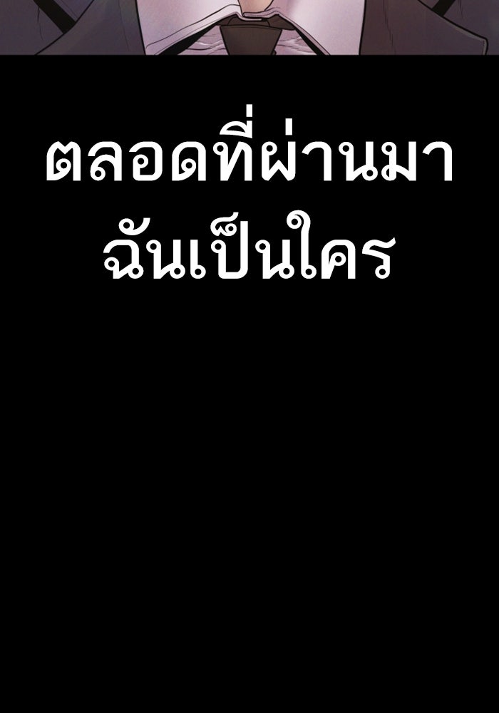 หัวหน้าคิม (Agent Kim: Reactivated) - หน้า 20