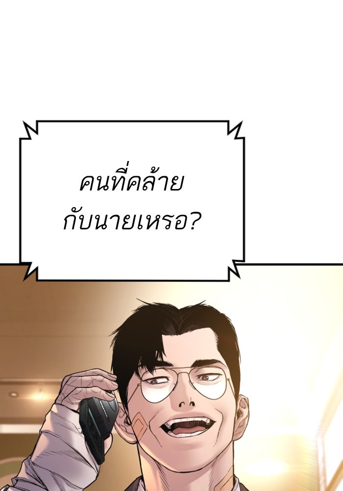 หัวหน้าคิม (Agent Kim: Reactivated) - หน้า 207