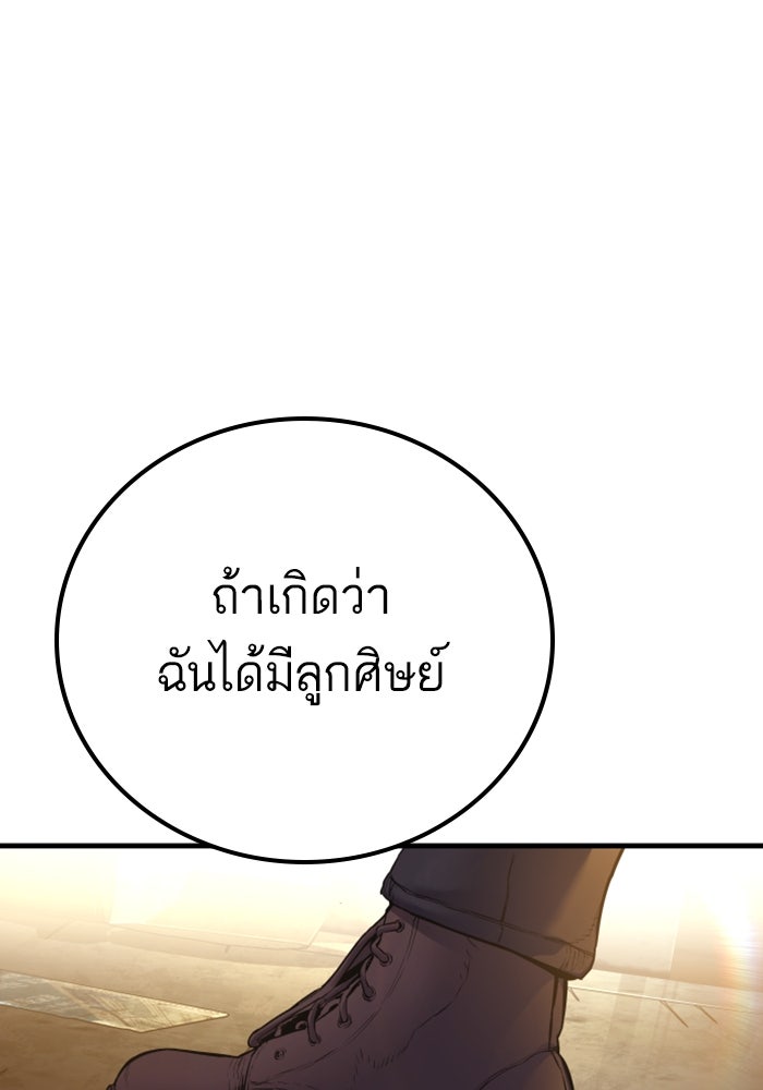 หัวหน้าคิม (Agent Kim: Reactivated) - หน้า 209