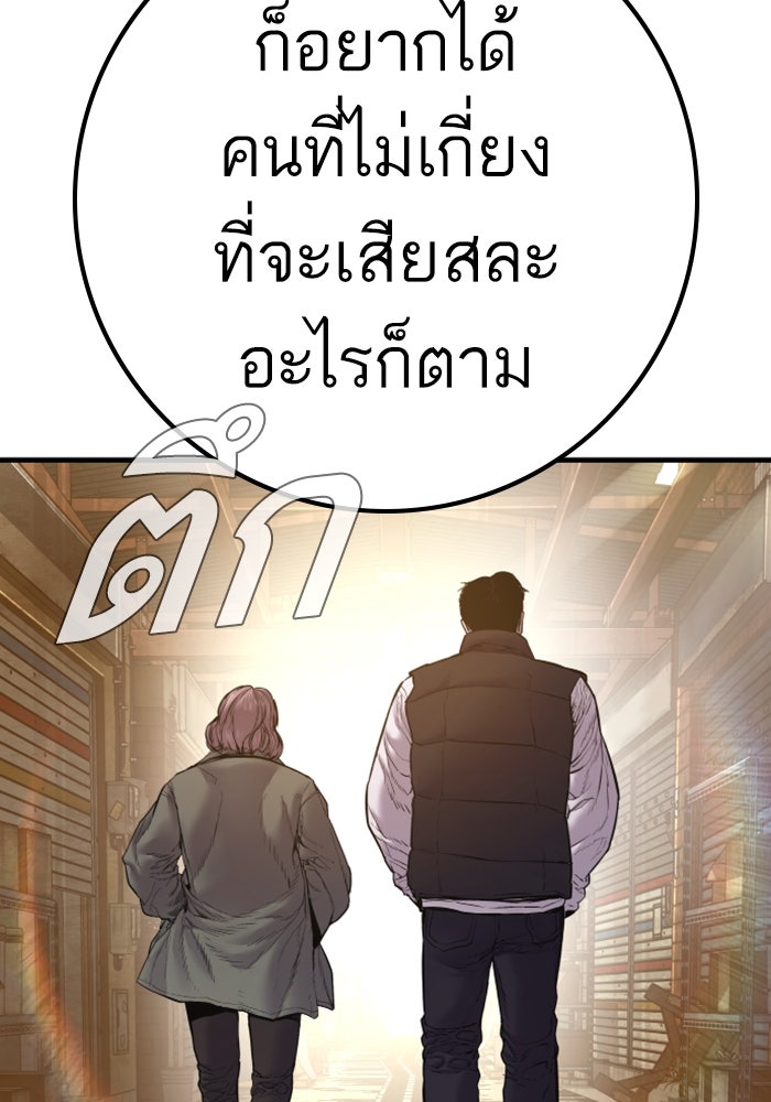 หัวหน้าคิม (Agent Kim: Reactivated) - หน้า 211