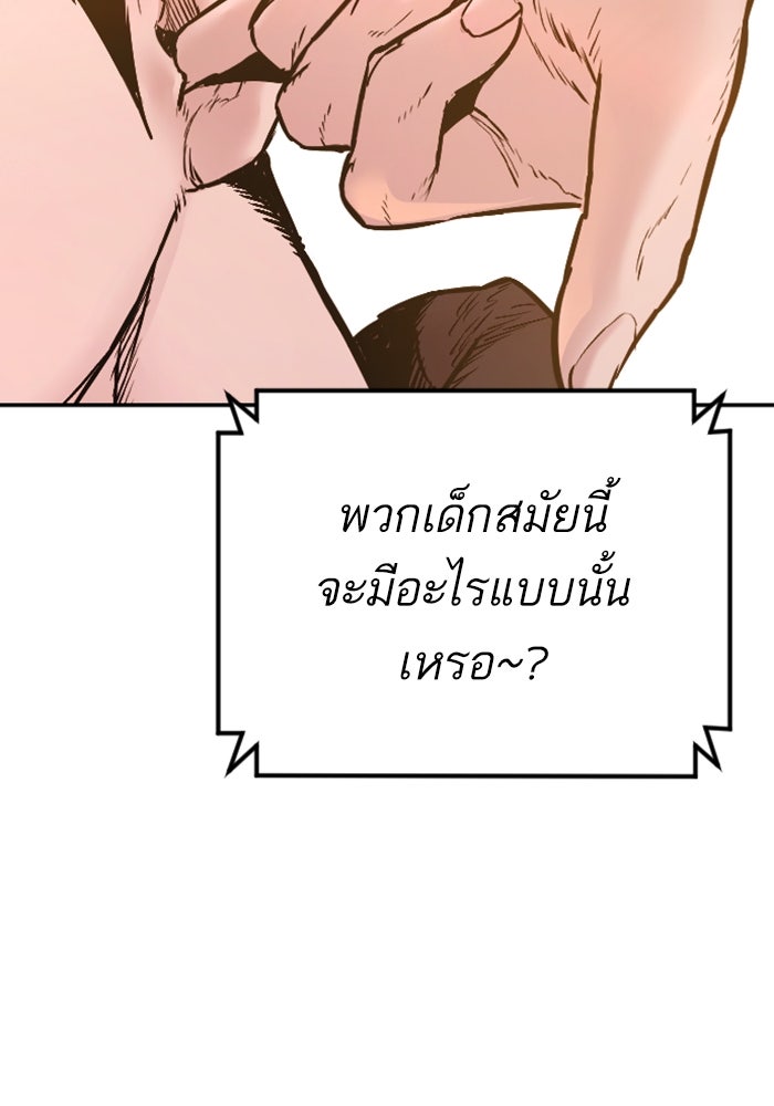 หัวหน้าคิม (Agent Kim: Reactivated) - หน้า 216