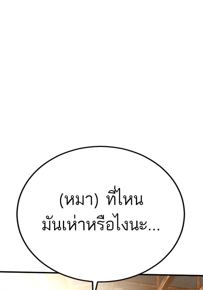 หัวหน้าคิม (Agent Kim: Reactivated) - หน้า 219