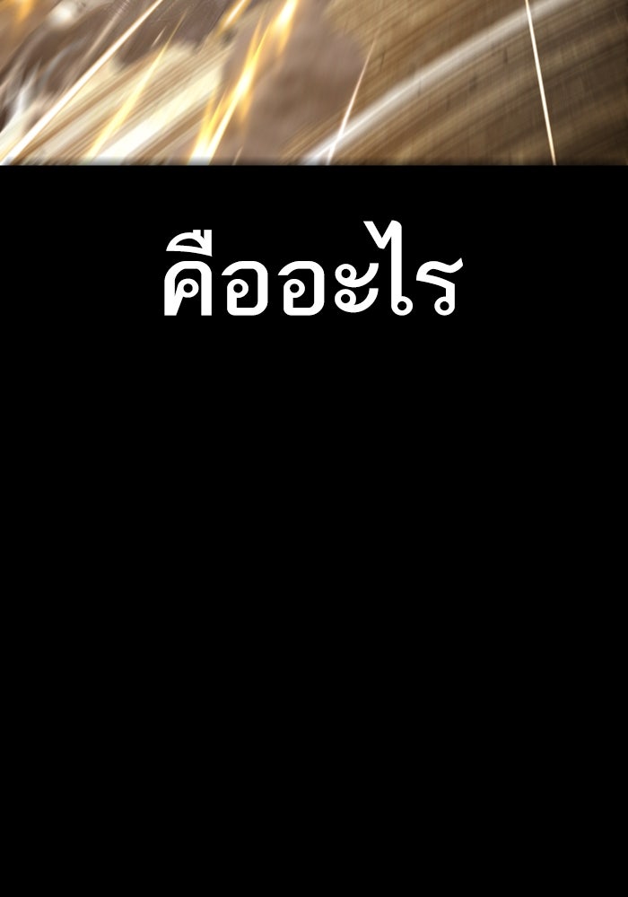 หัวหน้าคิม (Agent Kim: Reactivated) - หน้า 22