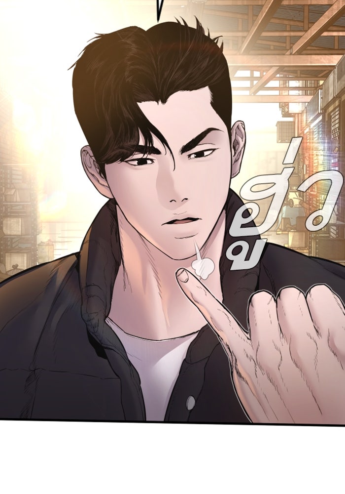 หัวหน้าคิม (Agent Kim: Reactivated) - หน้า 220