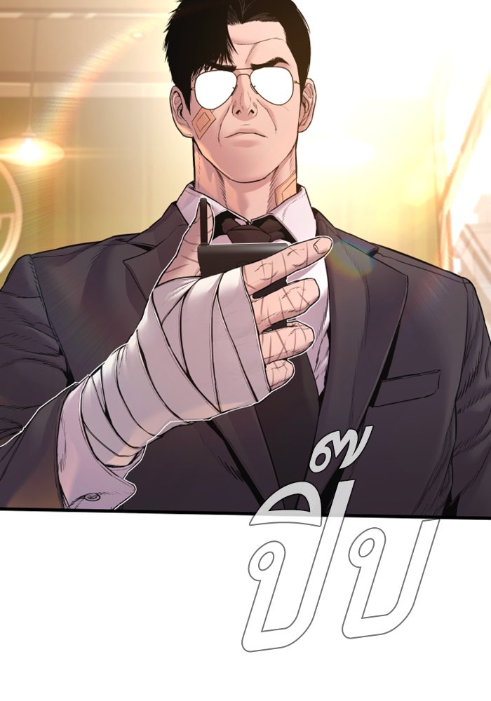 หัวหน้าคิม (Agent Kim: Reactivated) - หน้า 222