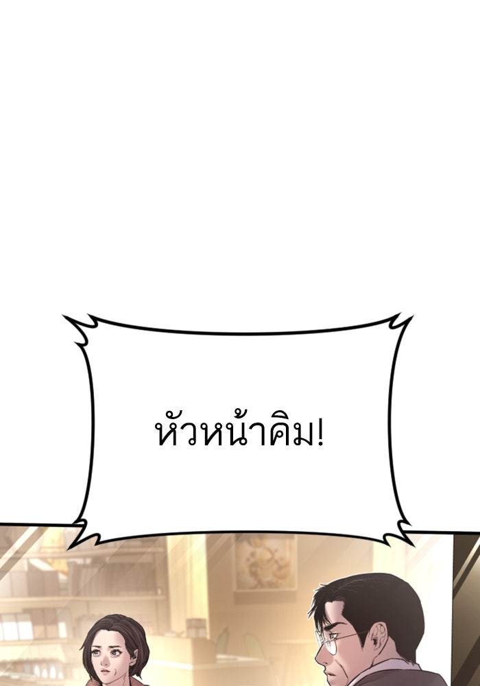 หัวหน้าคิม (Agent Kim: Reactivated) - หน้า 223