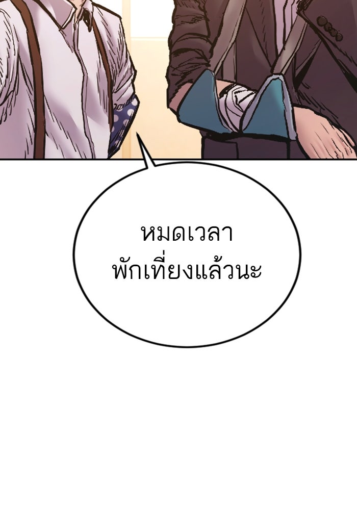 หัวหน้าคิม (Agent Kim: Reactivated) - หน้า 227