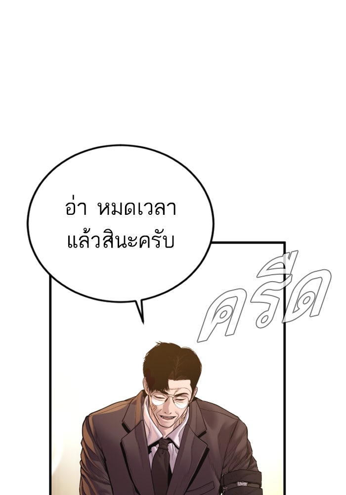หัวหน้าคิม (Agent Kim: Reactivated) - หน้า 228