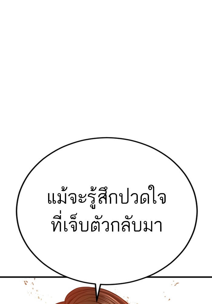 หัวหน้าคิม (Agent Kim: Reactivated) - หน้า 233