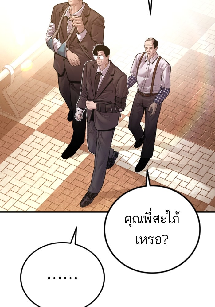 หัวหน้าคิม (Agent Kim: Reactivated) - หน้า 240