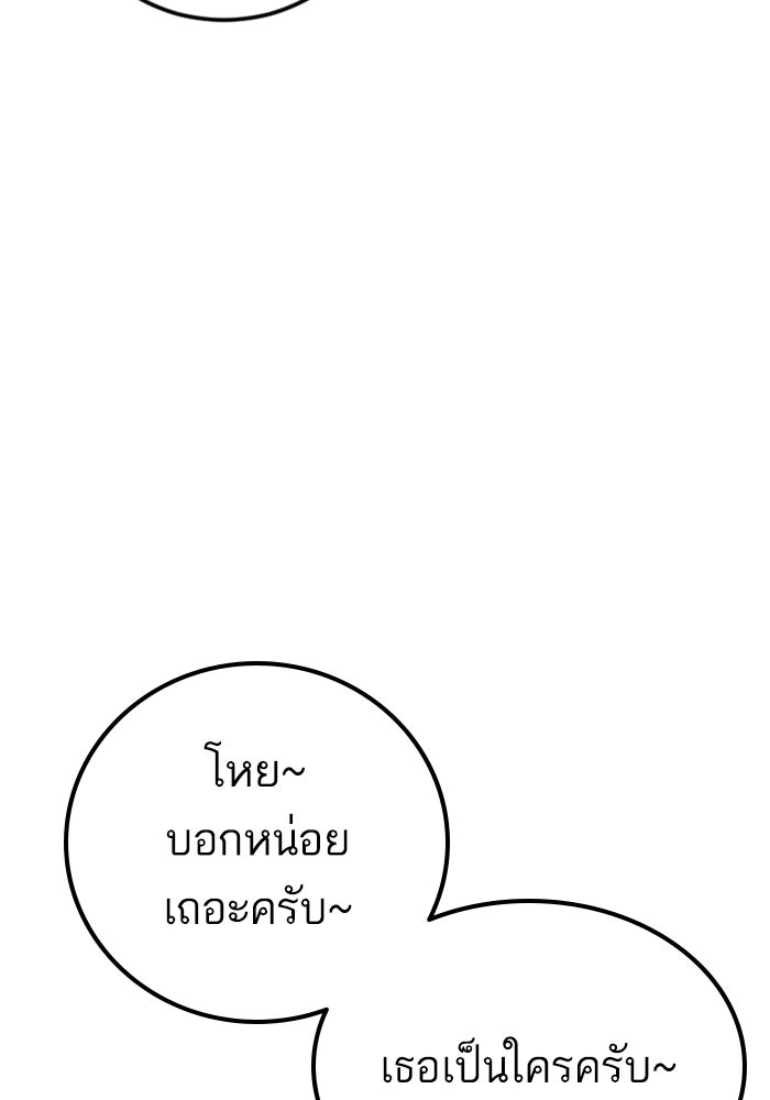 หัวหน้าคิม (Agent Kim: Reactivated) - หน้า 241