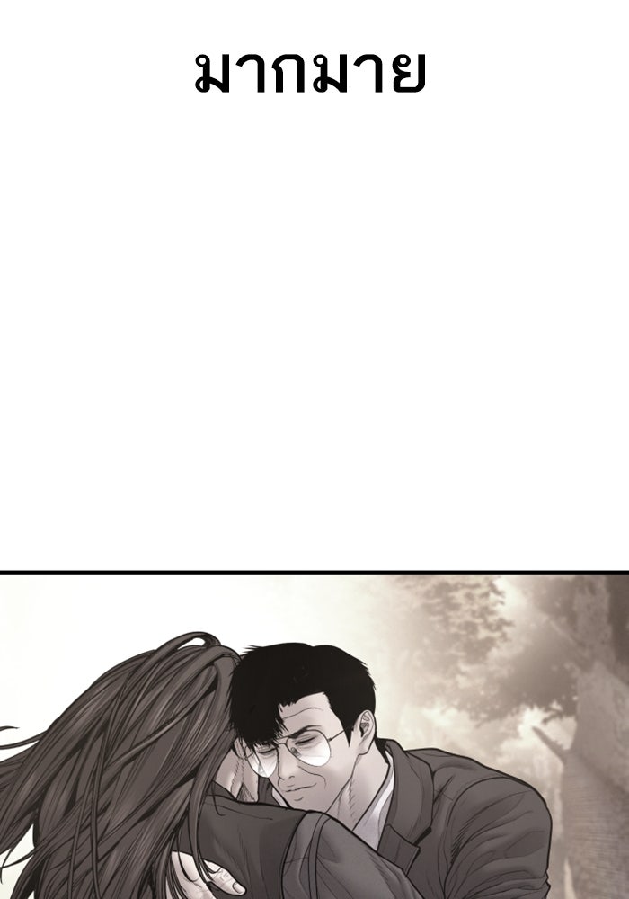 หัวหน้าคิม (Agent Kim: Reactivated) - หน้า 245