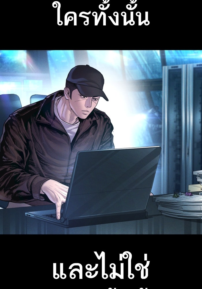หัวหน้าคิม (Agent Kim: Reactivated) - หน้า 25