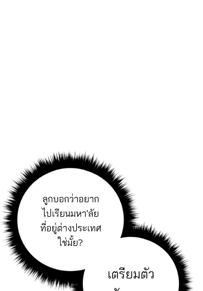 หัวหน้าคิม (Agent Kim: Reactivated) - หน้า 252
