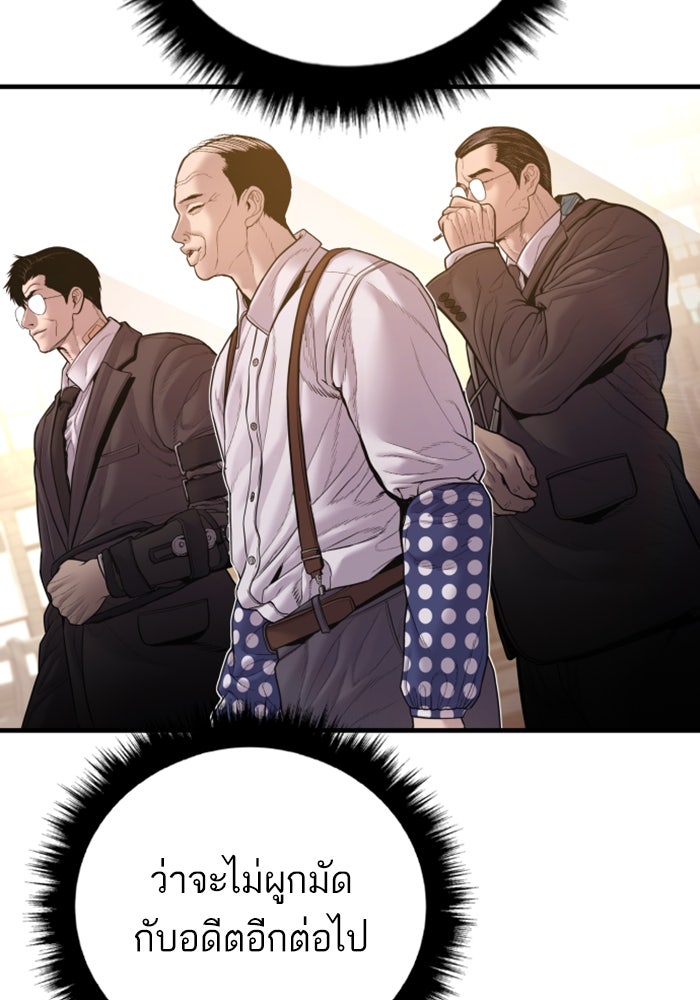 หัวหน้าคิม (Agent Kim: Reactivated) - หน้า 255