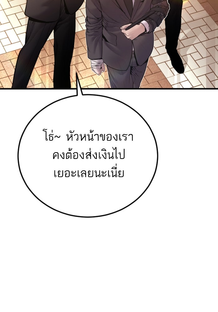 หัวหน้าคิม (Agent Kim: Reactivated) - หน้า 258