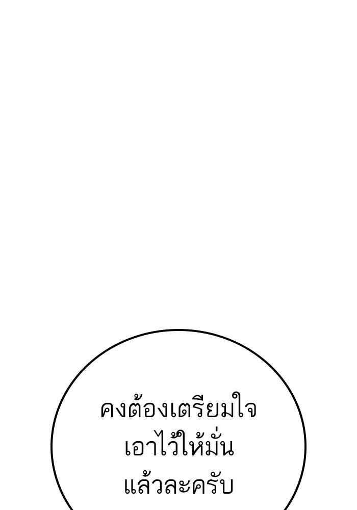 หัวหน้าคิม (Agent Kim: Reactivated) - หน้า 261