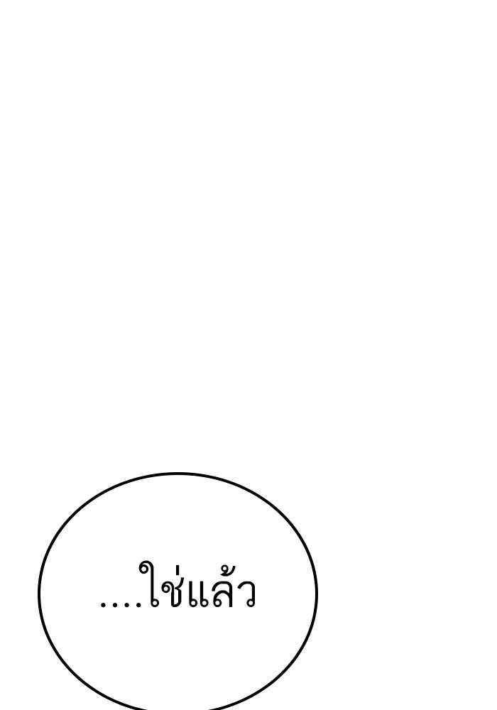 หัวหน้าคิม (Agent Kim: Reactivated) - หน้า 263