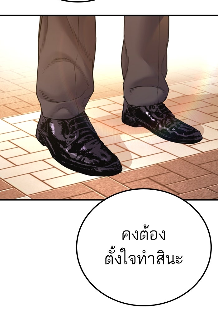 หัวหน้าคิม (Agent Kim: Reactivated) - หน้า 264